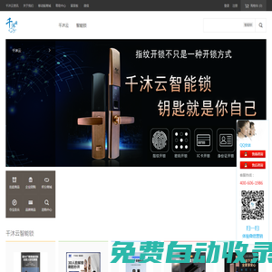 千沐云——山東千沐云物聯科技股份有限公司