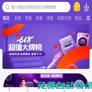 愛打扮-每天千款優惠券秒殺，一折限時瘋搶