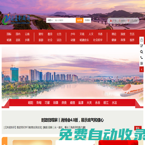 昭通新聞網