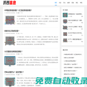 黔西影院-最新電影電視劇綜藝動漫|最新最全的好看電影網(wǎng)站|好看的電視劇免費在線觀看