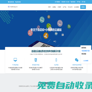 H5網站建設_網站建設_響應式網站建設_高端網站建設_品牌網站建設_外貿網站建設_企業網站建設-番紅網絡