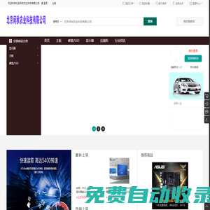 北京閑秋農業科技有限公司 - 北京閑秋農業科技有限公司  Powered By WSTMart