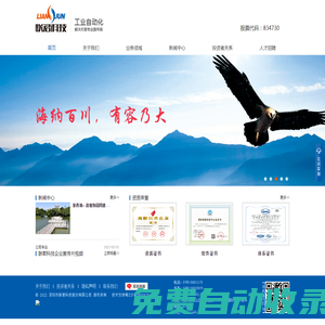 深圳市聯(lián)君科技股份有限公司