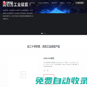 中嵌科技 - 領(lǐng)先的工業(yè)互聯(lián)網(wǎng)與工業(yè)控制系統(tǒng)公司!
