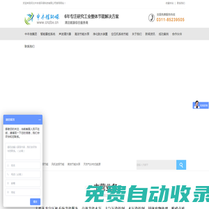 河北中本信環(huán)保科技有限公司