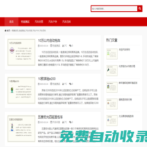 翔鷹資訊,性能測(cè)試,汽車問答,汽車戶外,汽車百科