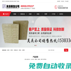 保溫巖棉板,巖棉板生產廠家-昊辰保溫材料公司