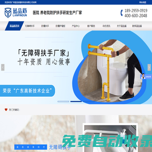 扶手-防撞扶手-浴室扶手-安全扶手-無障礙扶手實力廠家藍品盾