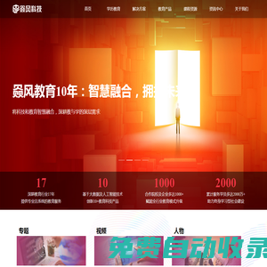 北京赑風(fēng)科技有限公司