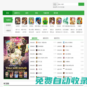 手機游戲下載_好玩的手游推薦_03737手游