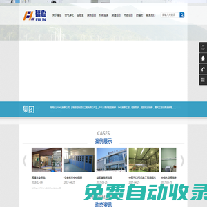 湖南凈化公司_長沙凈化公司