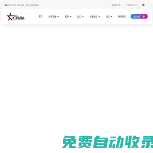 南京消費(fèi)電子技術(shù)展（CEEASIA2024）——The Most Influential Tech Event in the World-森展國際展覽有限公司