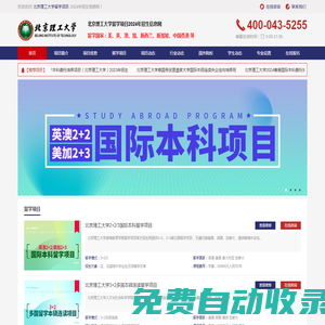 2025年北京理工大學留學預科_北京理工大學2+2留學項目_北理工3+2留學項目_北理工留學預科_北理工國際本科_北京理工大學本碩連讀留學項目官方招生報名網(wǎng)！