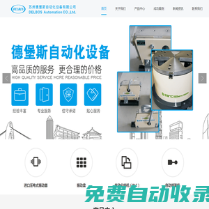 蘇州德堡斯自動化設(shè)備有限公司_進口壓電式振動器,通用型振動器DSJ系列,振動盤