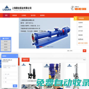 上海黎全泵業有限公司-氣動隔膜泵-單螺桿泵廠家