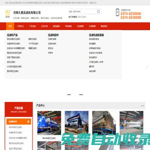 河南久鼎-久鼎壓濾機-久鼎過濾-河南久鼎壓濾機有限公司