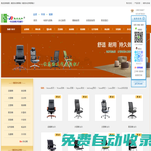 南京辦公椅|南京辦公沙發,南京椅子|南京沙發_JD焦點南京椅子沙發網