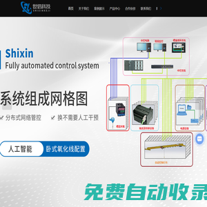 世信氧化設備廠家-鋁氧化自動生產線-氧化生產線-表面處理鋁氧化線-江陰世信氧化設備有限公司