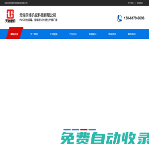 無錫天格機械科技有限公司