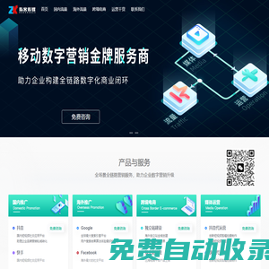 指客傳媒-移動互聯網營銷推廣服務商