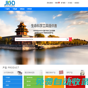 北京經(jīng)科宏達(dá)生物技術(shù)有限公司