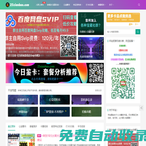 愛吾線報(bào)-25線報(bào)|愛吾卡卡-25kaka|卡圈線報(bào)