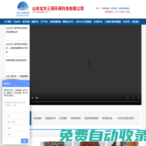 山東北方三濰環?？萍加邢薰?山東北方三濰環?？萍加邢薰?鐵碳填料生產廠家,微電解填料