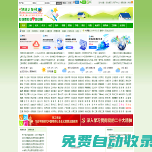 智格文秘網(wǎng) - 黨政文秘,公文寫作,范文大全,論文作文,免費(fèi)資源,精美圖片 - 為廣大文秘工作者提供智慧助力!