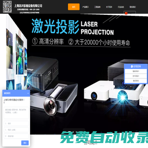 上海訊灃影視設備有限公司