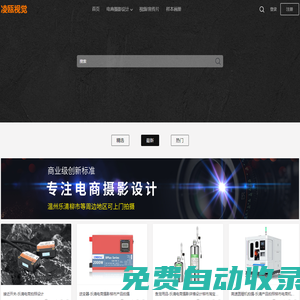凌甌視覺-樂清淘寶拍照柳市電商攝影設計淘寶視頻拍照產(chǎn)品攝影詳情設計美工拍圖