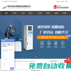 線切割|中走絲|電火花|電火花成型、電火花數控穿孔機|- 蘇州中航長風數控科技有限公司