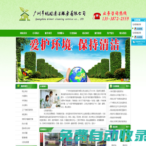 廣州清潔公司-廣州外墻清洗-廣州工程開荒-廣州幕墻清洗-廣州市優勝清潔服務有限公司