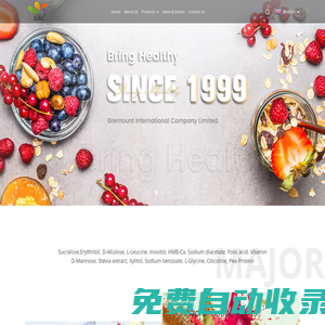 食品添加劑/甜味劑/維生素/三氯蔗糖-北京格萊蒙特國際貿(mào)易有限公司