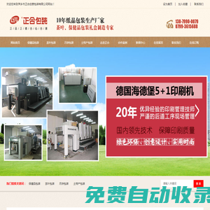 萍鄉(xiāng)市正合創(chuàng)意包裝有限公司