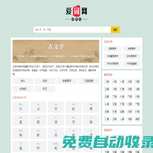 愛詞網(wǎng)