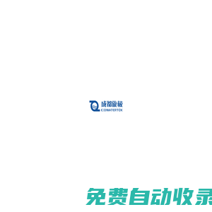成都旋極歷通信息技術(shù)有限公司|旋極|旋極成都|成都旋極|旋極科技|旋極信息|旋極成都分公司|城市靜態(tài)交通管理平臺(tái)|智慧停車