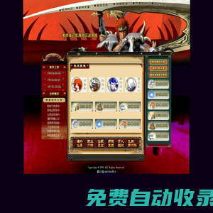 真封神 真封神2之天下正統