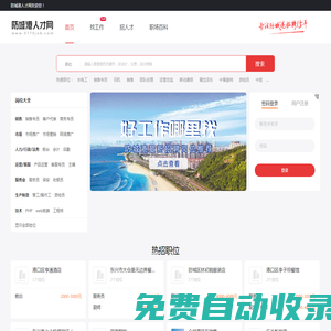 防城港人才網(wǎng) - 防城港招聘信息 - 桂聘人才網(wǎng)