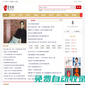 墨客網_愛書畫就上墨客網！