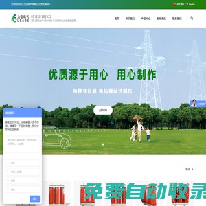 首頁 | 昆山力變電氣 - 專業(yè)電抗器、電力變壓器設(shè)計(jì)、制造服務(wù)商
