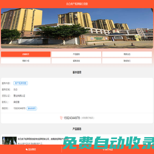 北侖房產(chǎn)抵押銀行貸款