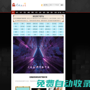 單機游戲下載_電腦游戲下載_大型游戲下載-游戲軟件網(wǎng)
