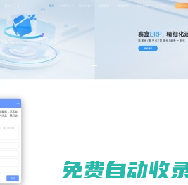 賽盒科技-專業(yè)跨境電商erp-多平臺多店鋪管理