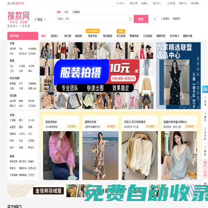搜款網(wǎng)vvic-服裝批發(fā)網(wǎng)站-女裝批發(fā)女裝網(wǎng)店一件代發(fā)貨源