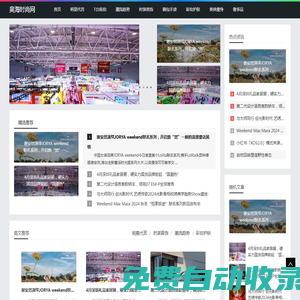奧海時尚網