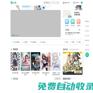 輕之文庫輕小說-懂閱讀更懂創(chuàng)作的輕小說平臺丨發(fā)現(xiàn)和創(chuàng)造有趣的故事