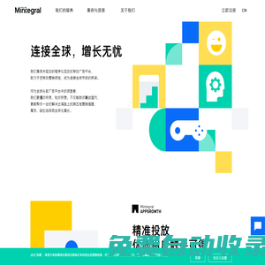Mintegral官網(wǎng)｜匯世信息科技 | Mintegral: 程序化互動(dòng)式移動(dòng)廣告平臺(tái)