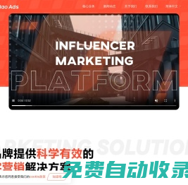 海外網(wǎng)紅營(yíng)銷, 品牌出海營(yíng)銷, YouTube紅人營(yíng)銷, 海外TikTok變現(xiàn), 海外KOL推廣 - youdao Ads