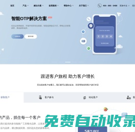 國際短信_營銷短信_國際短信平臺_國際短信驗證碼等服務 -