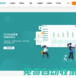 Meshop--跨境海外電商外貿獨立網站模板建站制作 SaaS 平臺